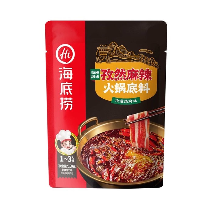 【中国直邮】 海底捞 新品孜然麻辣火锅底料 1袋160g 新疆风味火锅料 刷羊肉牛肉锅底烧烤