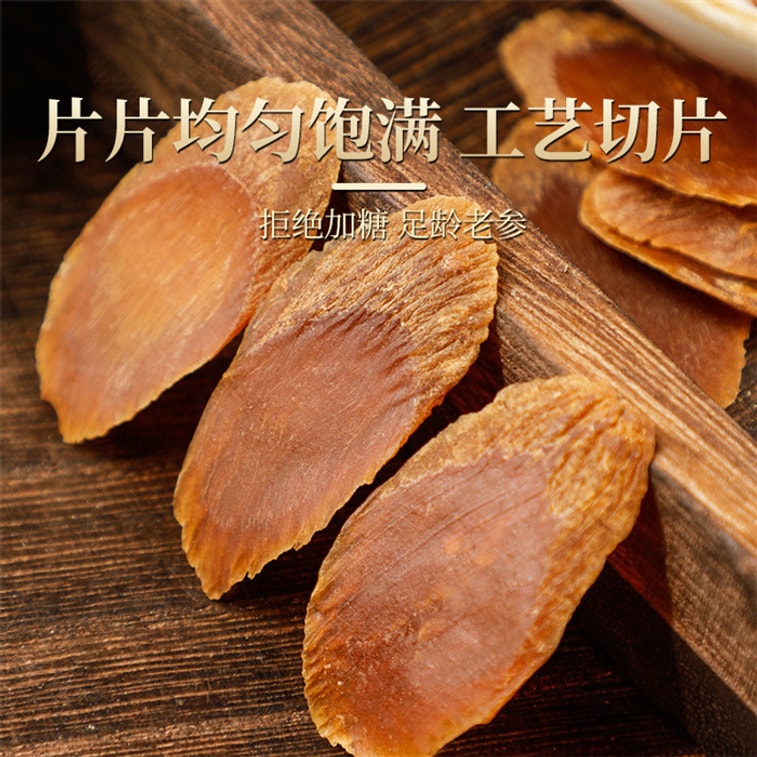 【中国直邮】北京同仁堂  长白山红参片中药材泡酒煲汤红参干片罐装泡水  80g/罐 3