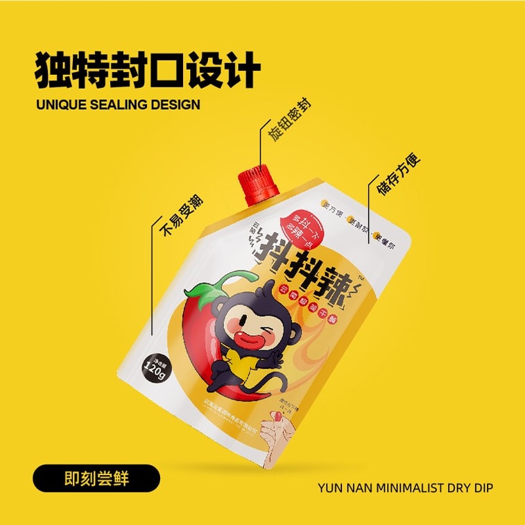【贈品】抖抖辣 雲南特色極簡幹蘸火鍋蘸料辣椒麵蘸水湯菜蘸水乾碟麻辣香料120g 3