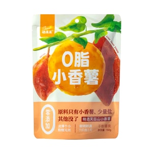  曬果 天然無添加香烤薯乾150g 鮮烤鮮蒸 無香精無糖 零脂肪 健康代餐 點心