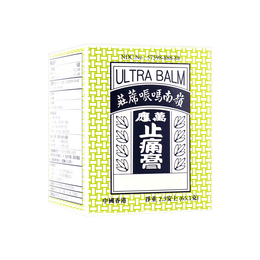 香港岭南 万应止痛膏 肌肉关节酸痛 扭伤挫伤 65.1g 舒筋活络驱风止痒
