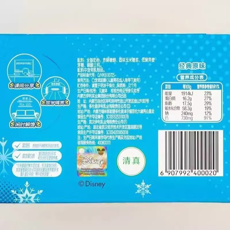 Yili Milk Tablets 160g 14