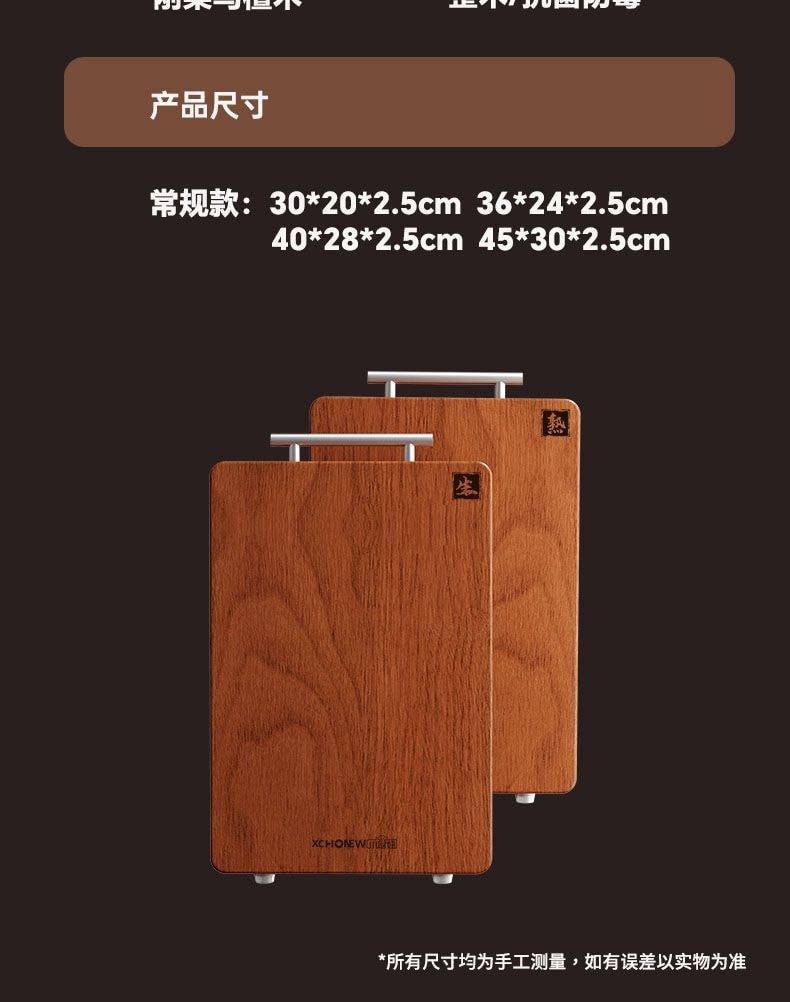 【中國直郵】 智家 小廚妞正宗烏檀木實木菜板雙面抗菌防黴砧板案板實木整木廚房加厚切菜板中號36*24*2.5cm*1個