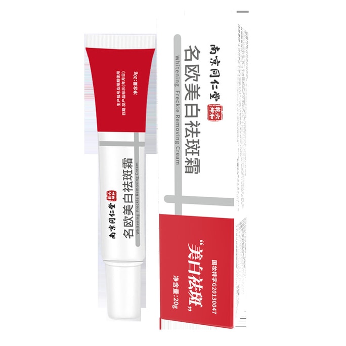 Blemish Cream Whitening Cream Lighten Spots Moisturizing Whitening Cream Skin Care 20g