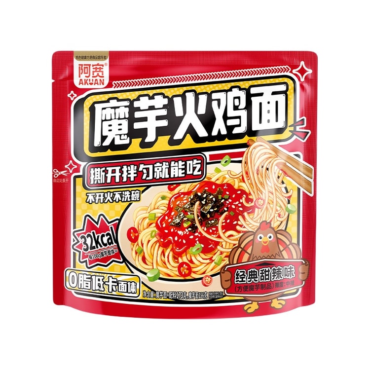Classic Sweet Spicy Konjac Turkey Noodles 223g Low Calorie Low Fat