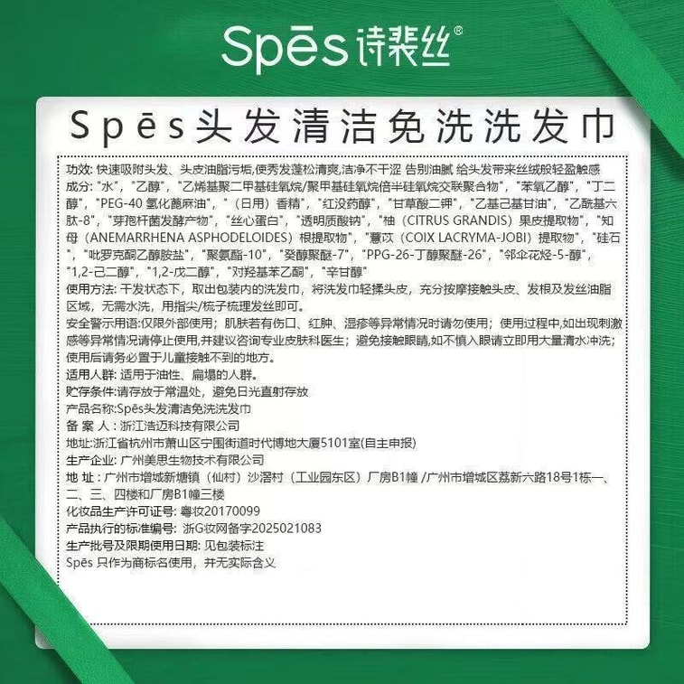 【中国からの直送】Shipeisi 洗わないシャンプータオル【まとめ買い】5枚パック（フリンジスタイル）＋5枚パック（レギュラースタイル）、旅行に最適、持ち運び可能、油分コントロール、ボリュームアップ、かゆみ防止、香り向上、ヘアケア、切れ毛防止、機能性シャンプータオル 6