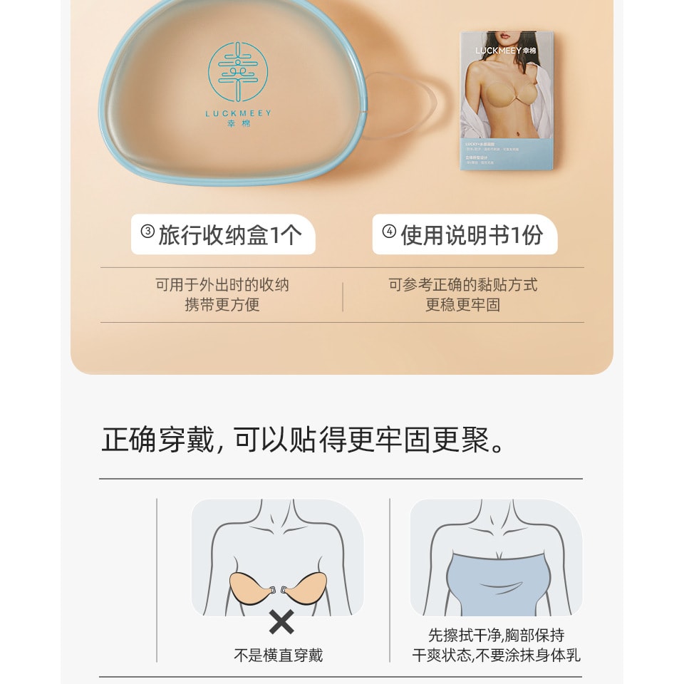 幸棉云感胸贴C杯女小胸显大聚拢隐形内衣婚纱专用乳贴