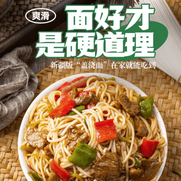 【中国直送】雲山班 新疆手打ち麺 焼きそば 500g×1袋 3