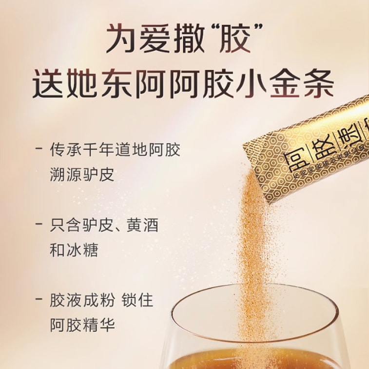 Ejiao Instant Powder 3g*30bags 4