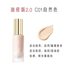 Nourishing Skin Foundation C01 Natural Color [Hydrating Type] Makeup-holding Hydrating Oil Control Concealer Long-lasting No Makeup Mixed with Dry Oily Skin 30g