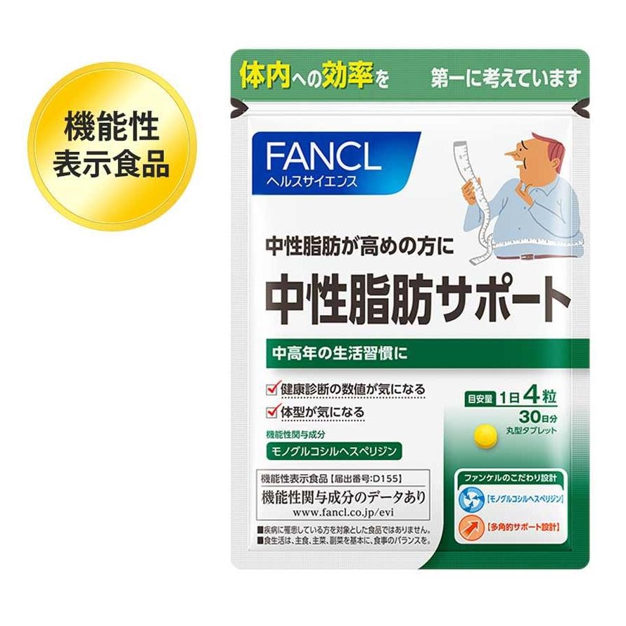 日本直邮 Fancl芳珂无添加中性脂肪支援健脂支援护肝降脂肪1粒30日份日本本土版 亚米网