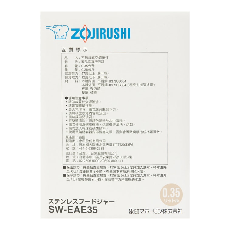 ステンレス真空フードジャー クリームホワイト 350ml SW-EAE35CC 3