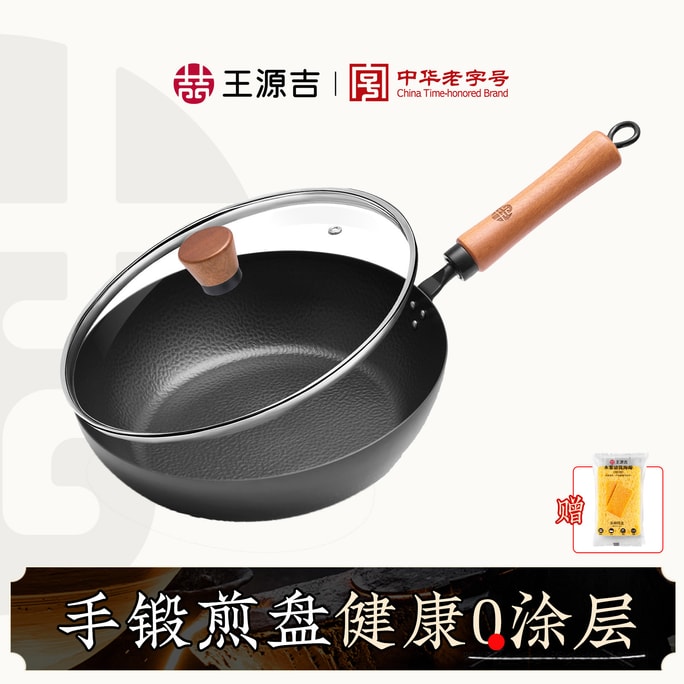 ⭐开学好物⭐【锻打煎锅 】王源吉  28cm  无涂层铁锅 带玻璃盖 加厚款 不易粘锅 所有炉灶通用