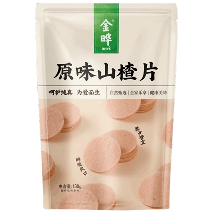 Plain Hawthorn Slices Casual Snack Preserves Loose Hawthorn Biscuits Snack 138g/ bag
