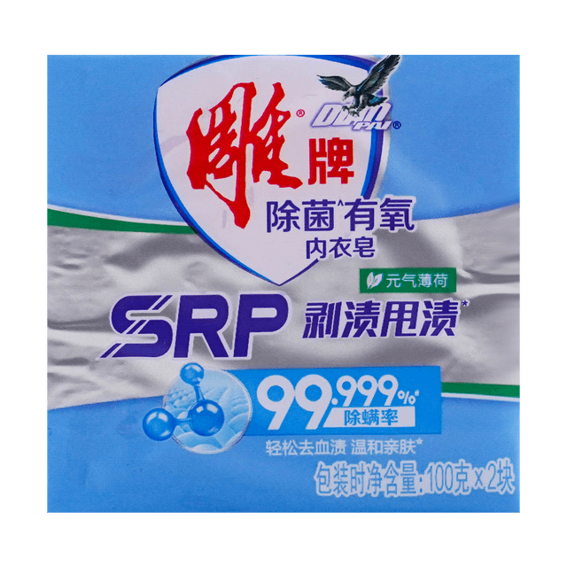 Liby Antibacterial Underwear Soap Lavender Scented Underwear Soap