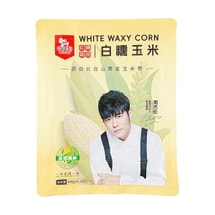 Fresh Fragrant Sweet Northeast White Waxy Corn 2 Pack 400g【High Fiber Low Calorie 】