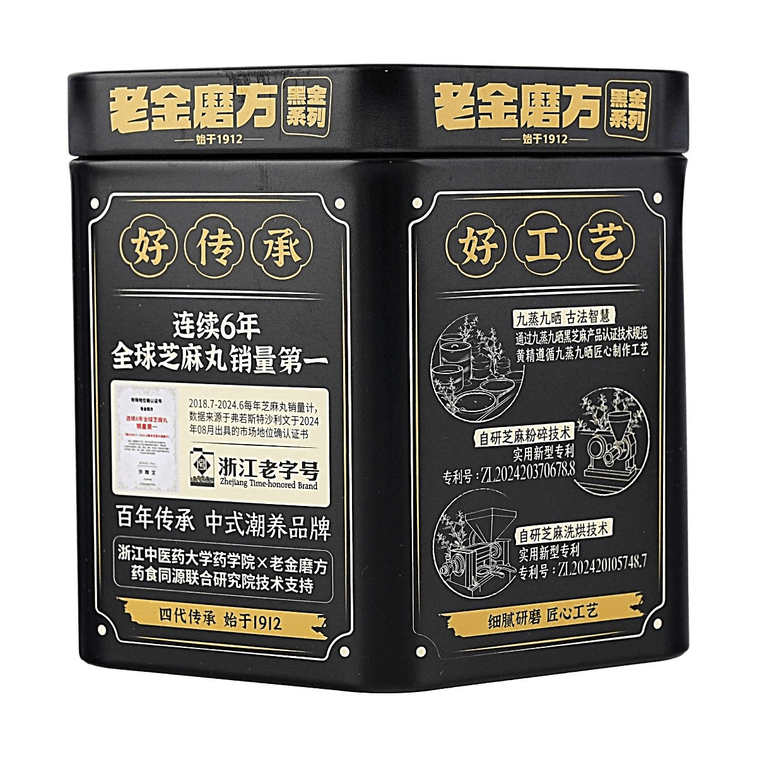 老金磨方 黃精芝黑芝麻丸 108g 【藥食同源】【0反式脂肪】 7