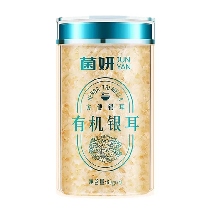 菌妍 双有机本草银耳羹 80克 冻干冲泡 搭配红枣枸杞莲子口感更佳 免洗银耳雪耳  10分钟出胶快