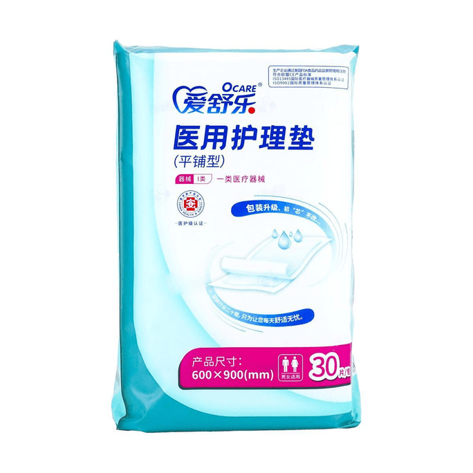 愛舒樂 新醫護系列護理墊 姑姑側漏墊 尿墊 病床墊子 60cm*90cm 30片入