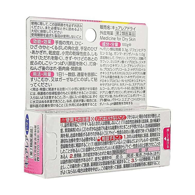 乾燥肌・荒れ肌ケア用保湿クリーム 0.28オンス 4