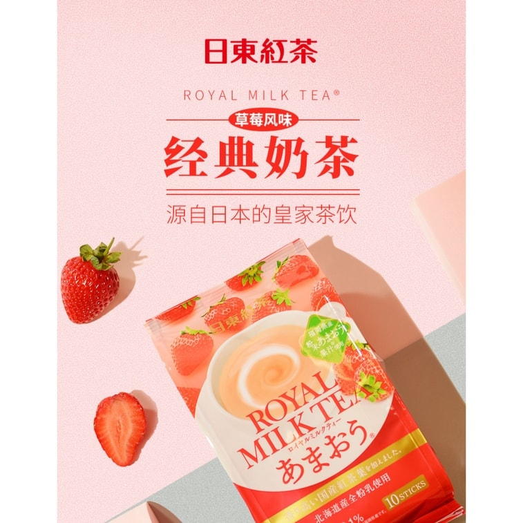 日本 日东红茶 期间限定 福冈县产草莓奶茶 皇家奶茶 112g 8袋装