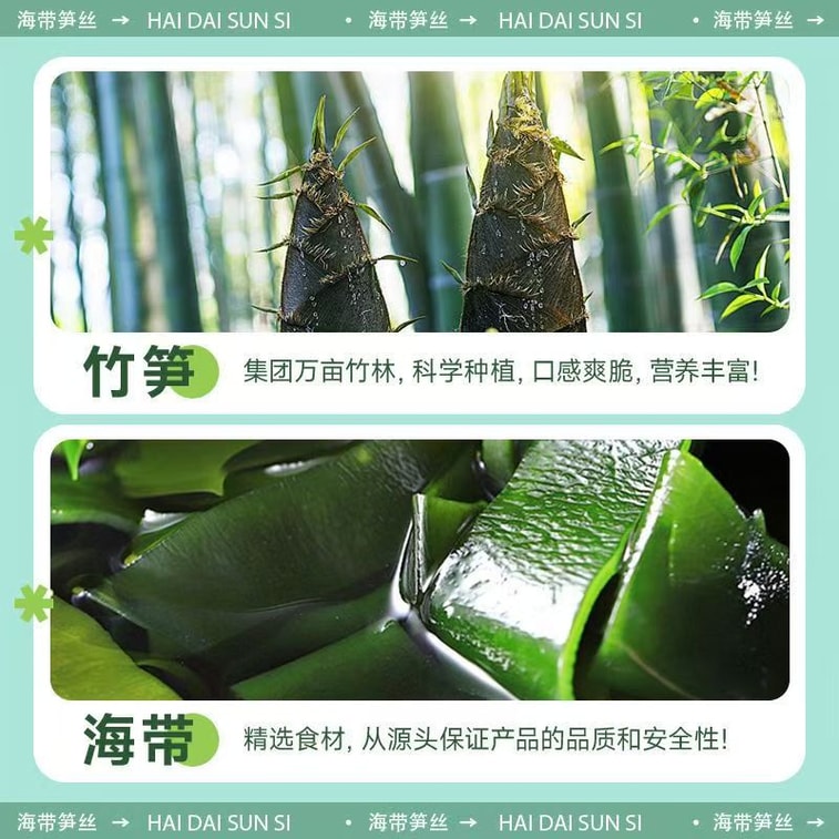 Spicy Seaweed and Bamboo Shoot Snack, Ready to Eat, 70g*2 bags 4
