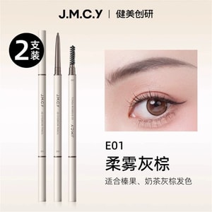 【中国直邮】 健美创研 极细圆三角头何首乌眉笔 持久防水防汗不脱色野生眉 2支装 E01柔雾灰棕