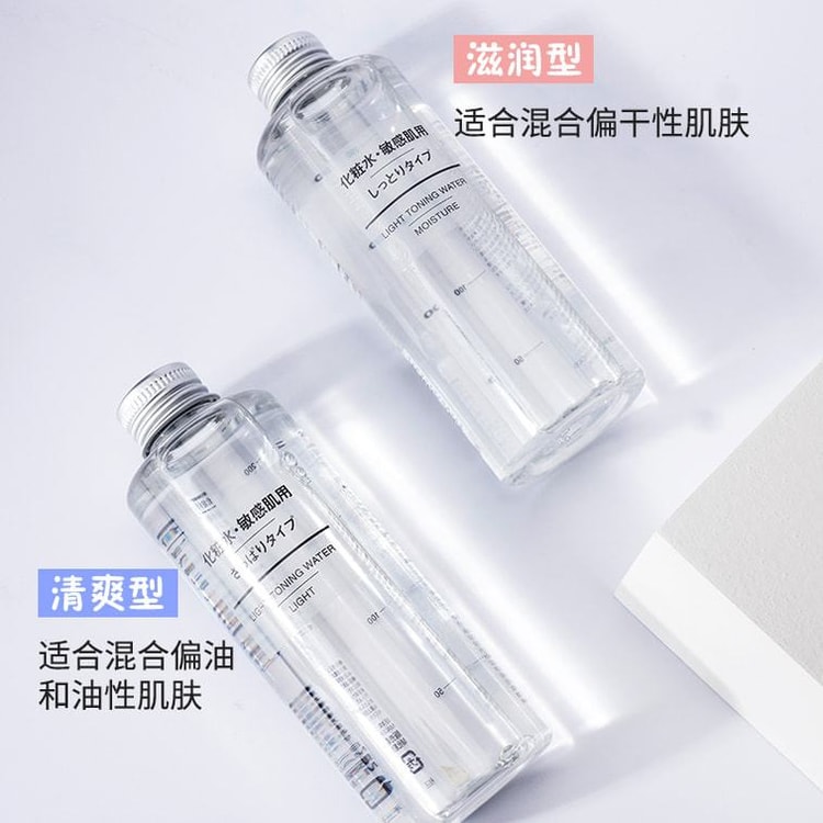 日本直送】無印良品 敏感肌用化粧水 200ml 保湿 - Yami