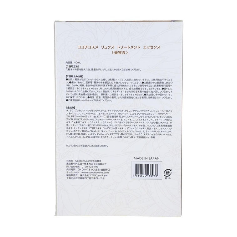 안티슈가 에센스 40ml 3