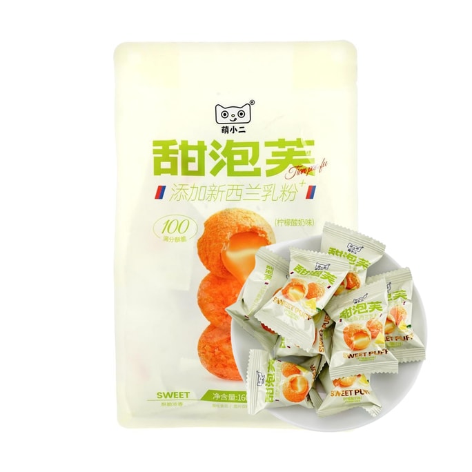 萌小二 甜泡芙 柠檬酸奶味 160g【爆浆流心!浓香酥脆】