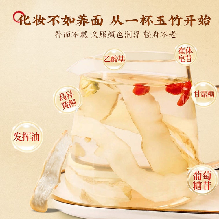  Authentic Hunan Polygonatum Odoratum 60g - Naturally Sun-Dried, Sulfur-Free, Sweet Taste, Chewy, No Residue, Nourishing Tea for Yin, Dryness, Thirst & Skin, Pairs with Ophiopogon, Glehnia, Lily 4