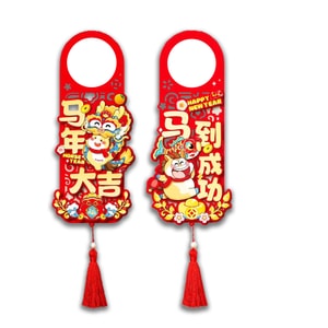New Year decorations 2 packs [New Year atmosphere decoration] [Auspicious meaning]