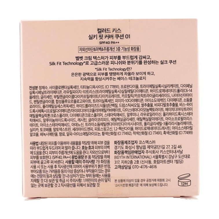 Colored Keyth Silky Fit Cover Cushion Foundation, Soft Matte & 24H Brightening Coverage, #01 Ivory  8