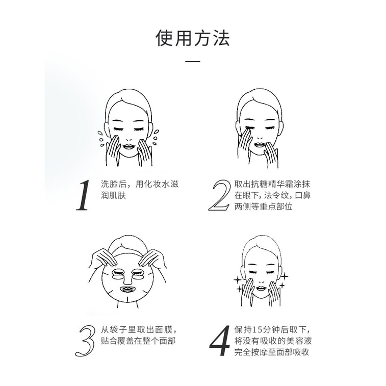 【日本からの直送】日本 COCOCHI アンチシュガー オールスター AG アンチシュガーマスク 2枚組 ゴールドブルー パールホワイト 3箱 保湿美白 15枚入 4