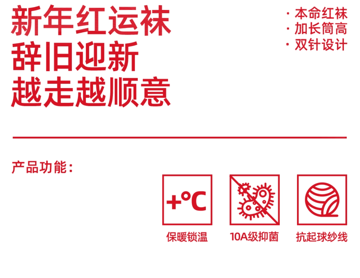 Red Sock Gift Box Lucky Edition 1 box