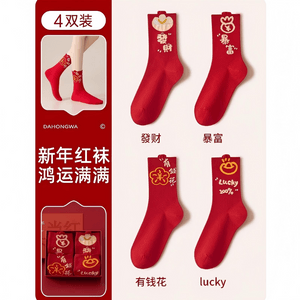 Red Sock Gift Box Lucky Edition 1 box