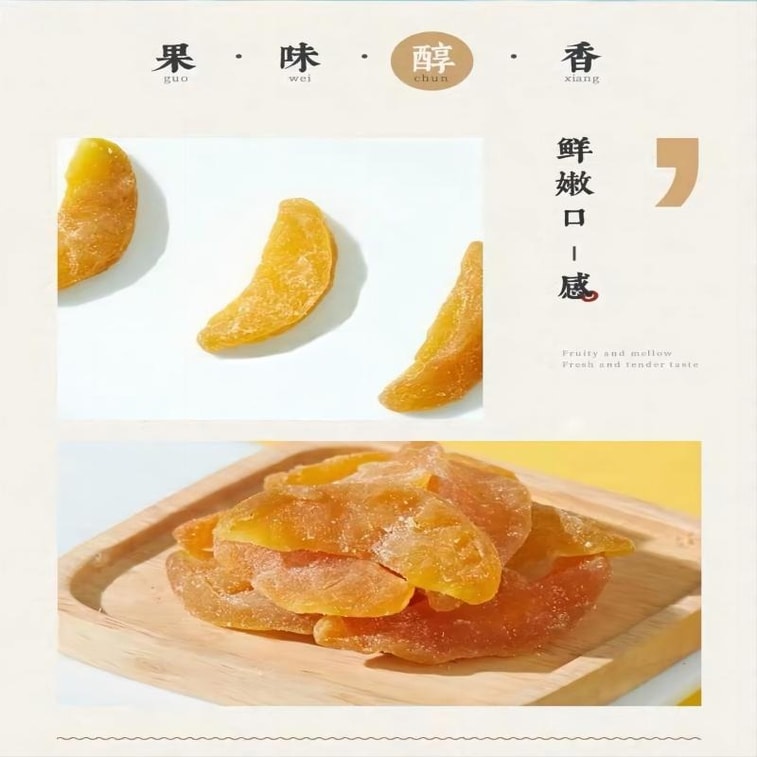 【中国直邮】 粒上皇 黄桃干 324g 水果干 蜜饯 果脯 零食 3