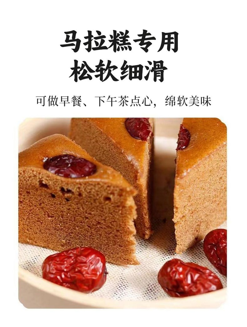 润万香 【店庆大促】 茯苓山药马拉糕粉广式马拉糕专用粉100g*1袋