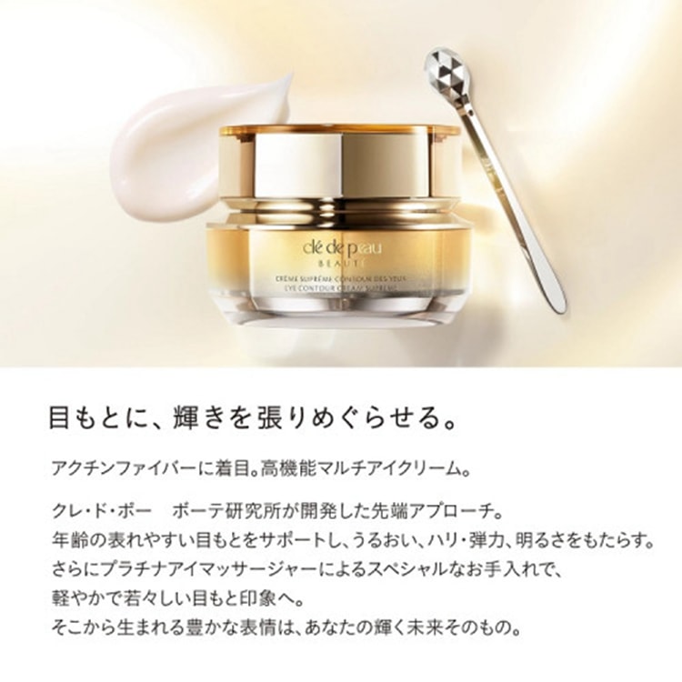 clé de peau BEAUTÉ アイクリーム 15g Cle de Peau Beaute Creme Ieu Regeneran S Cream 15g for eyes - Yami.com