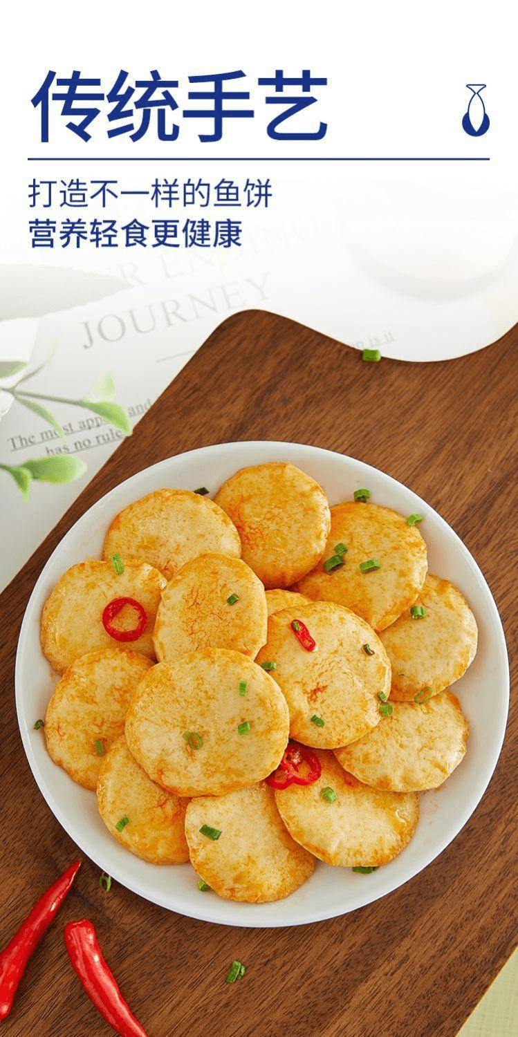 【中国直邮】 炎亭渔夫 即食鱼饼鱼豆腐海味温州特色特产零食约20包烧烤味160*1袋