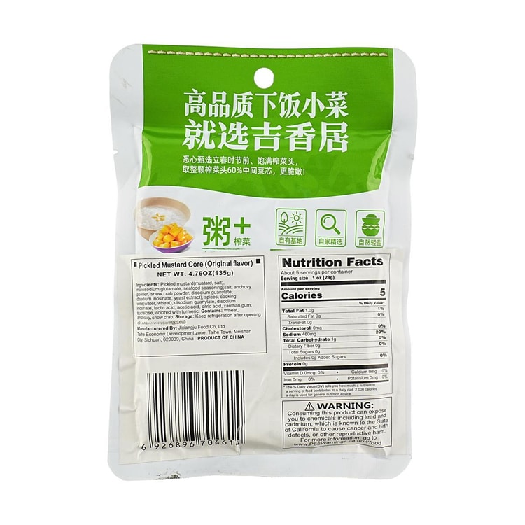 JI XIANG JU Pickled Mustard Core Original Flavor, 4.76 oz - Yami.com
