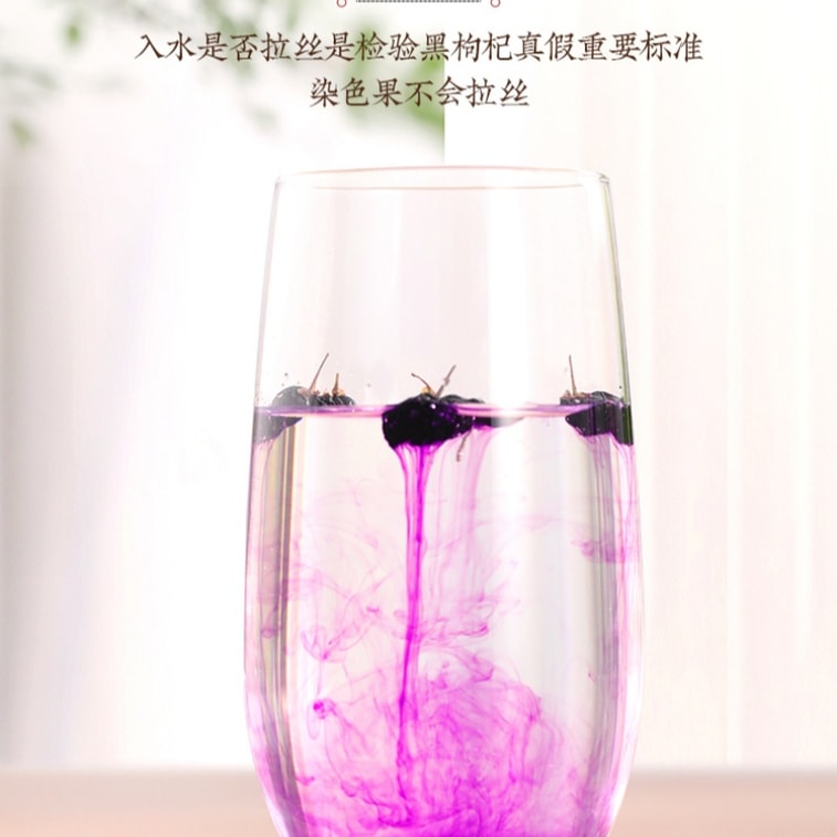 【中国直邮】 韩国 德妃 野生黑枸杞礼盒装送礼长辈新年实用礼品 黑枸杞+西洋参300g*1盒 3