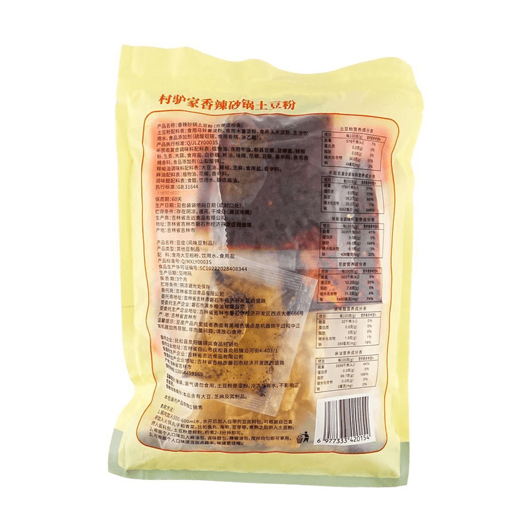 Spicy Clay Pot Potato Noodles, 15.2oz【Northeast China Style】【60-Day Shelf Life】 3
