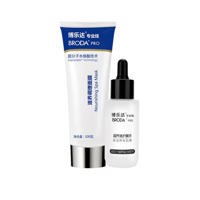 Bologa [Acne mask + Panax notoginseng essence] skin care combination set