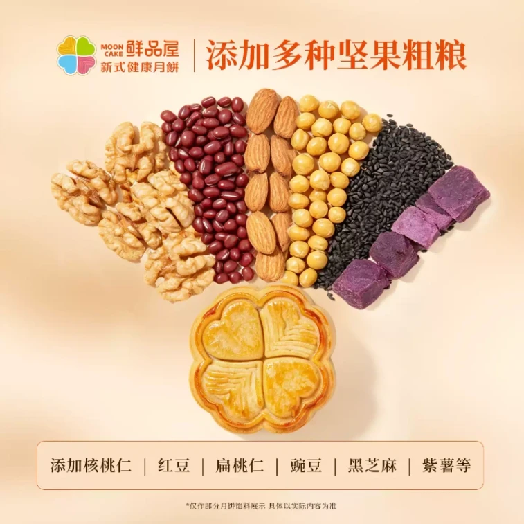 Baxing Gongyue Mooncake Gift Box 985g 8 Pcs 8 Flavors 4 Styles All In One Mid Autumn Healthy Snack 3