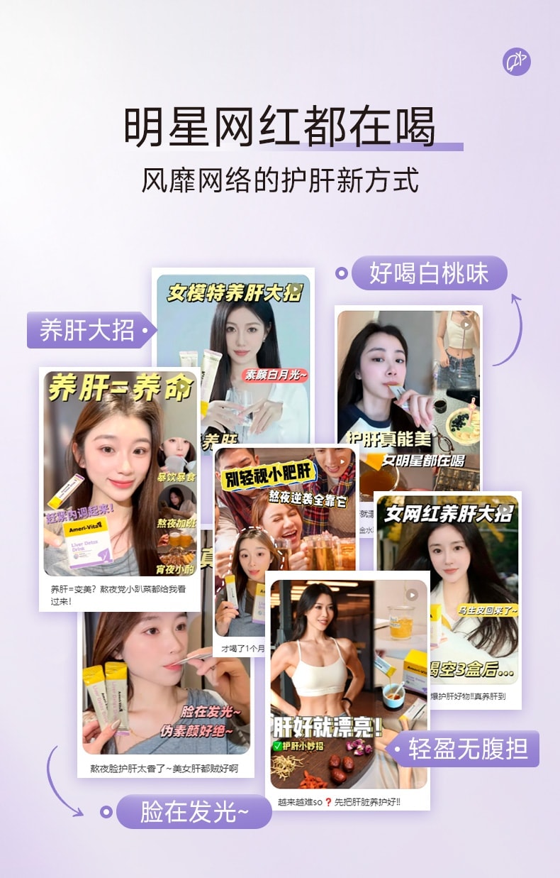 【中国直邮】 亚美唯他 奶蓟草液体护肝片水飞蓟口臭熬夜加班应酬饮酒男女养肝饮30条/盒