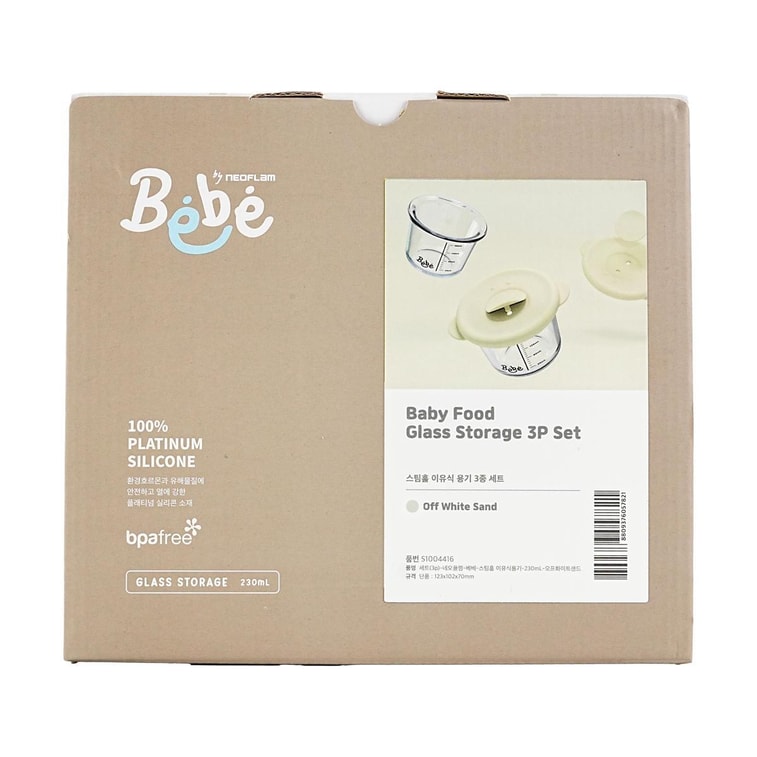 밀폐형 유리 이유식 용기 (BPA-Free, 크림 샌드 색상 3개입) 11