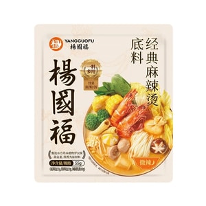 杨国福 经典麻辣烫火锅底料 东北老式麻辣烫串串香米线专用底料调味料 微辣 55g