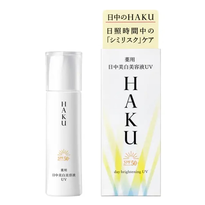 HAKU Day Brightening UV For Daytime Use Serum Milky Lotion SPF50+ PA++++ 45ml