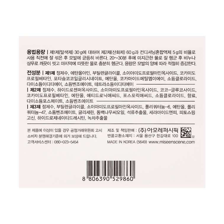 Hello Bubble Foam Hair Color Bleach Easy Hair Coloring【Aespa, Giselle】 5